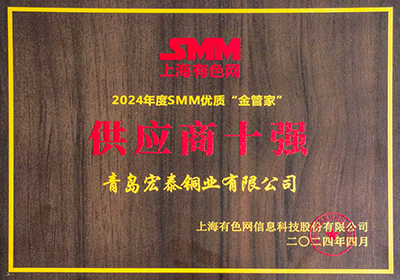 SMM優質“金管家”供應商十強